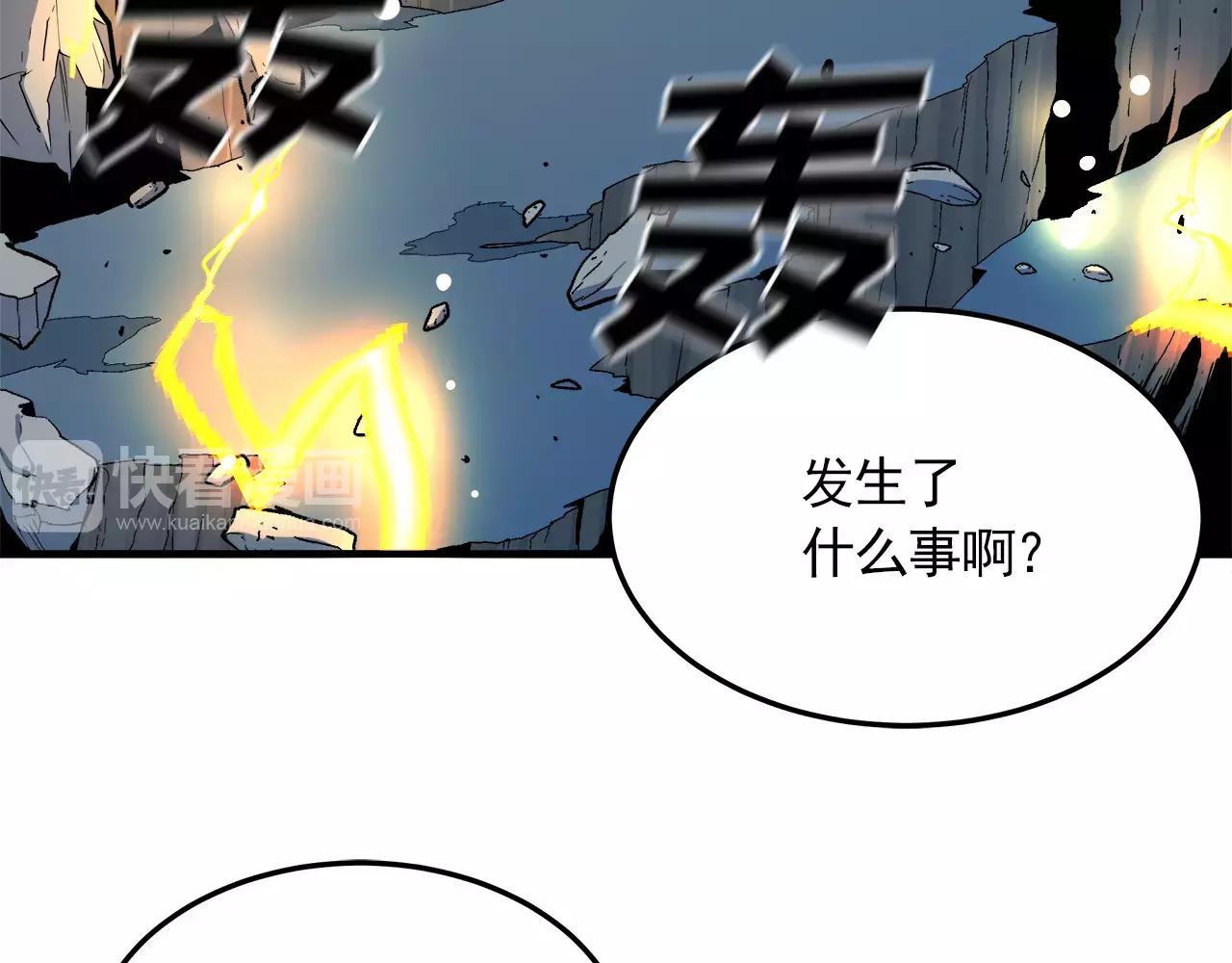 《异界交易王》第15话 我们的约定 第11页