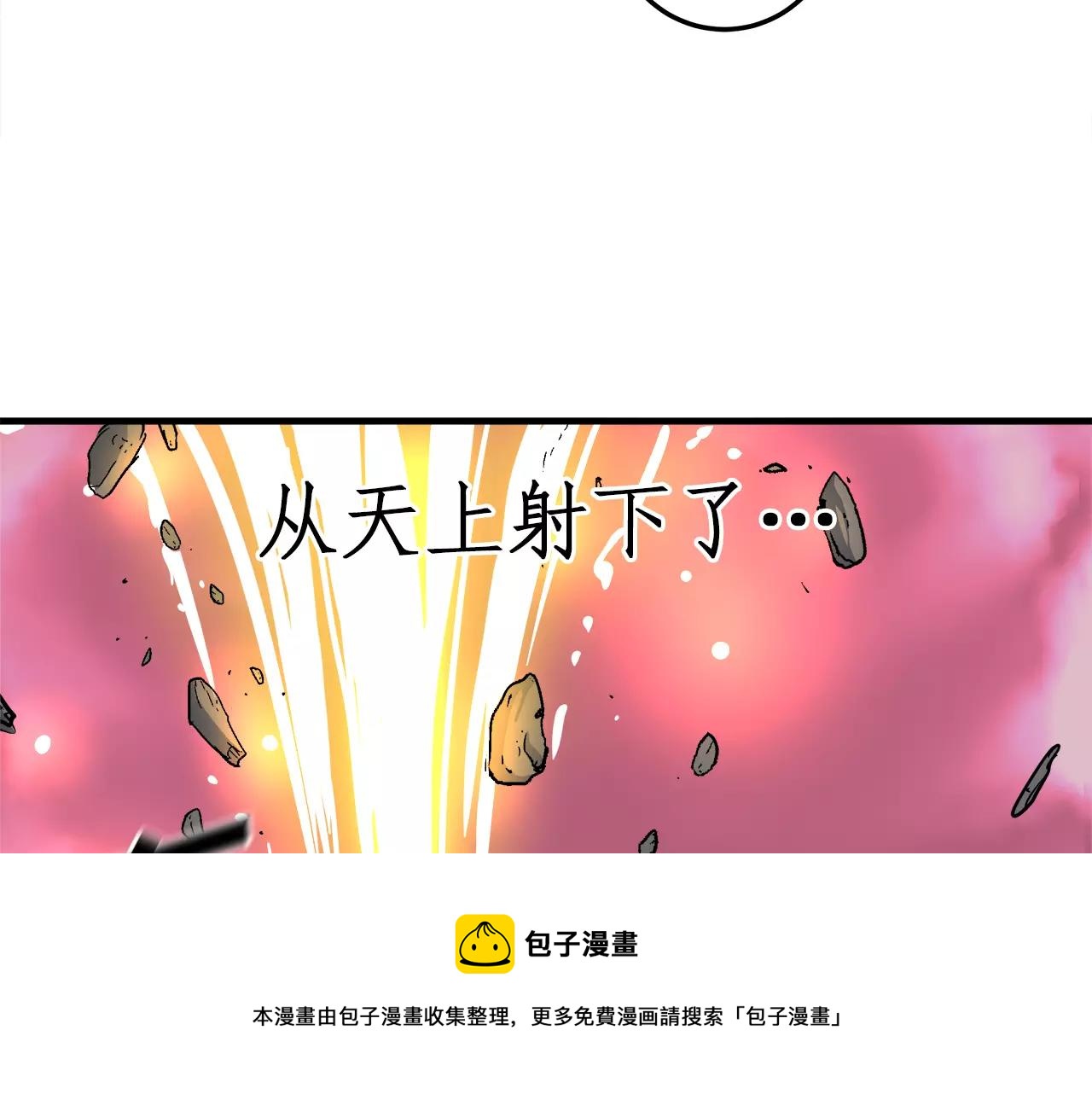 《异界交易王》第15话 我们的约定 第13页