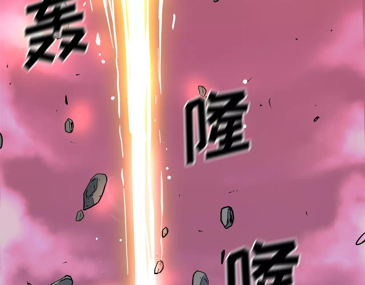 《异界交易王》第15话 我们的约定 第14页