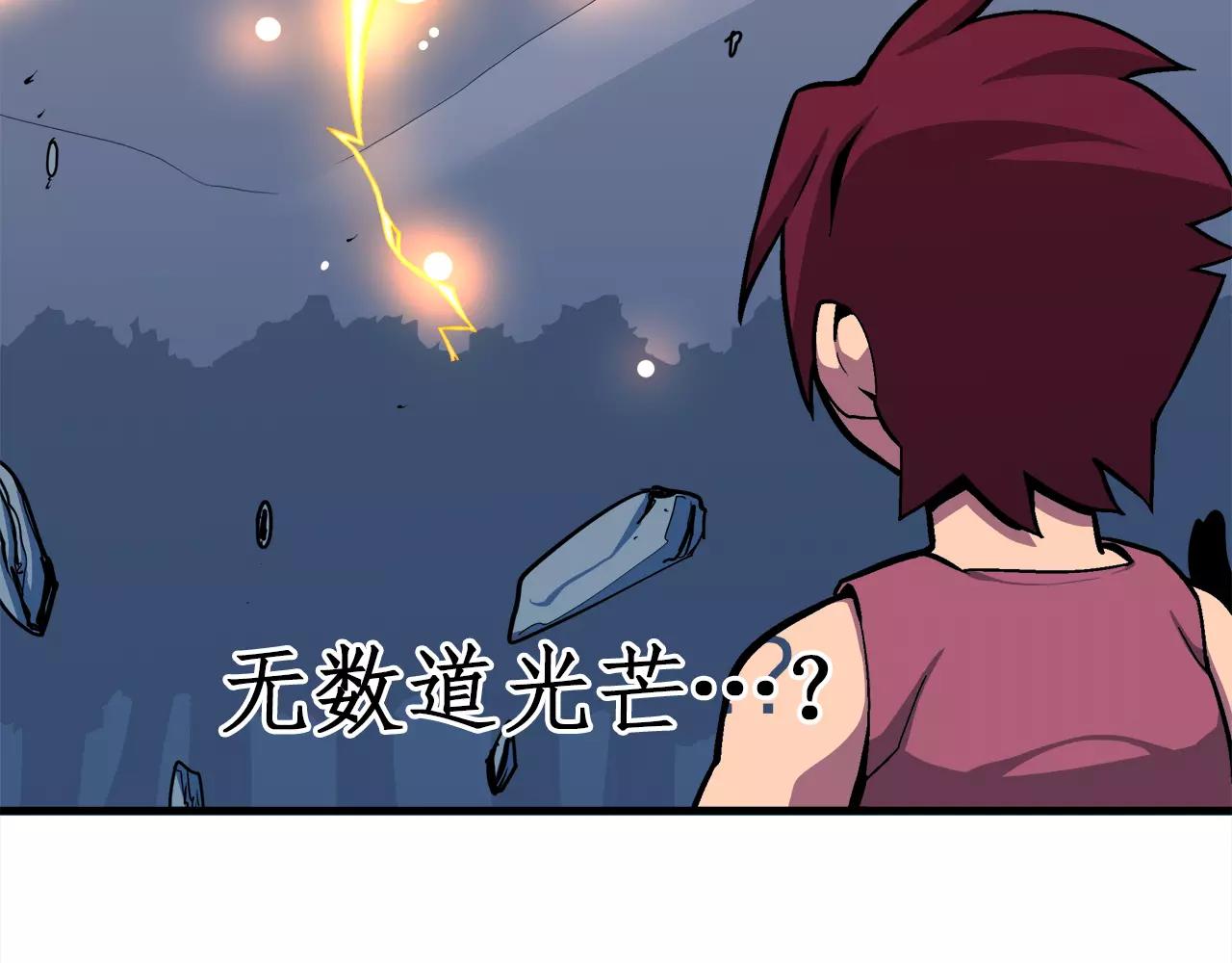 《异界交易王》第15话 我们的约定 第16页