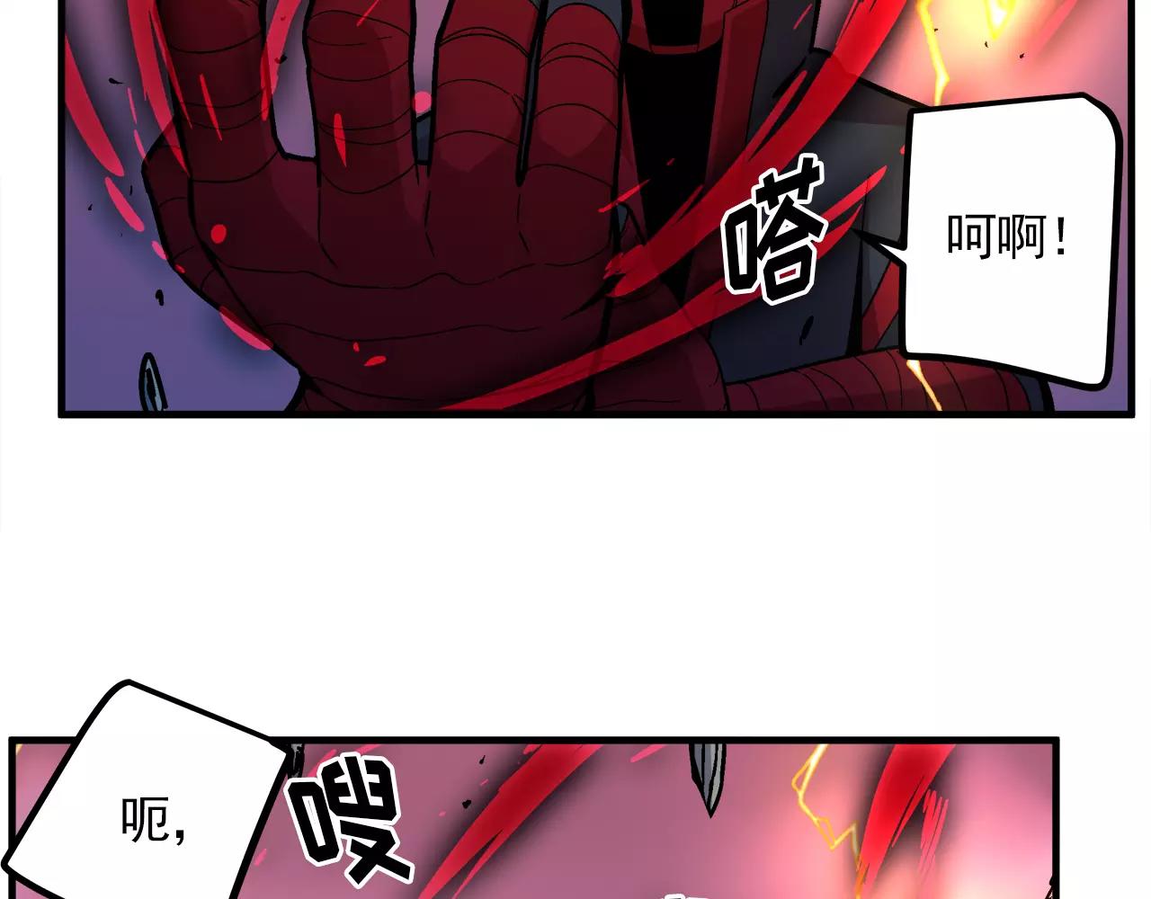 《异界交易王》第15话 我们的约定 第19页