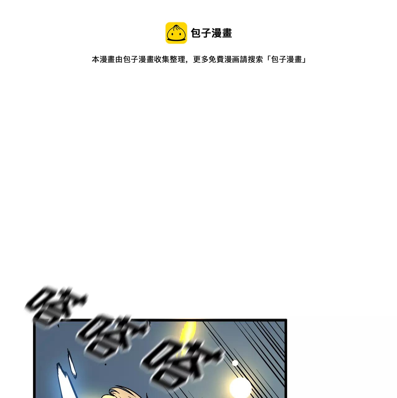 《异界交易王》第15话 我们的约定 第1页
