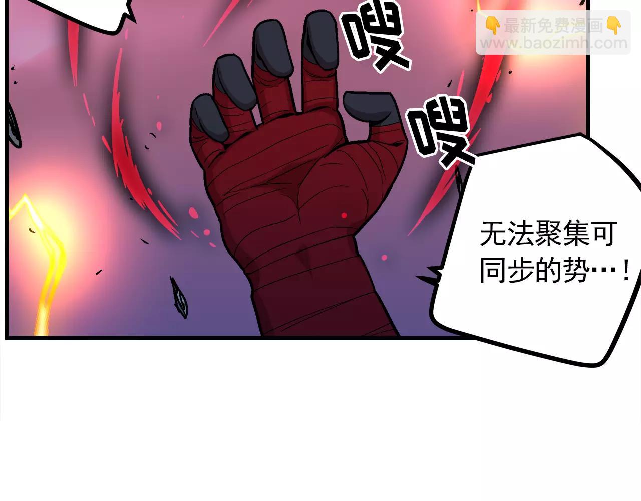 《异界交易王》第15话 我们的约定 第20页