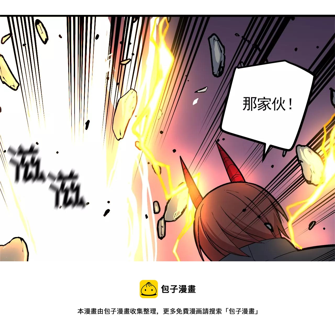 《异界交易王》第15话 我们的约定 第21页