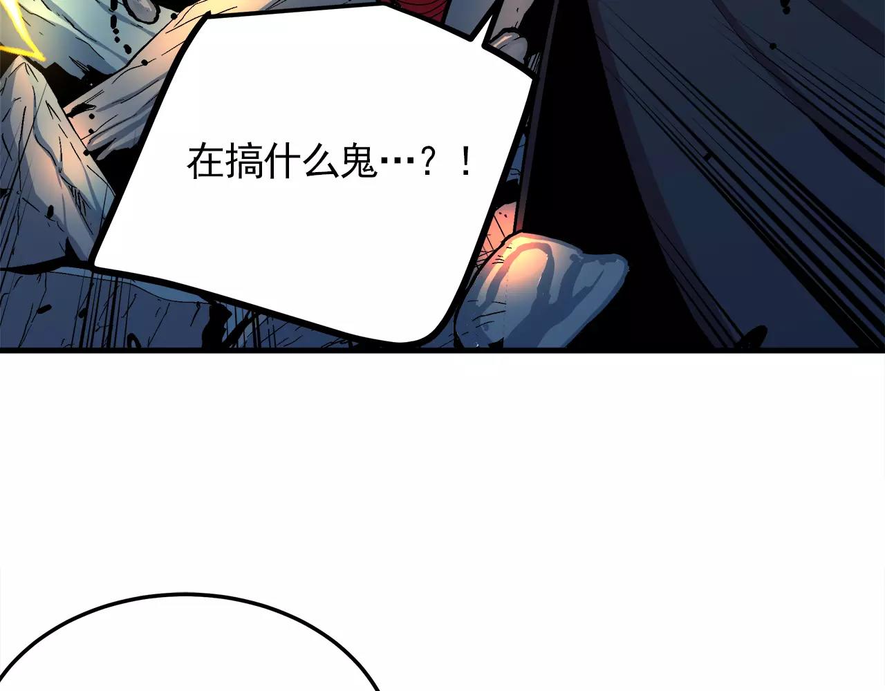 《异界交易王》第15话 我们的约定 第23页