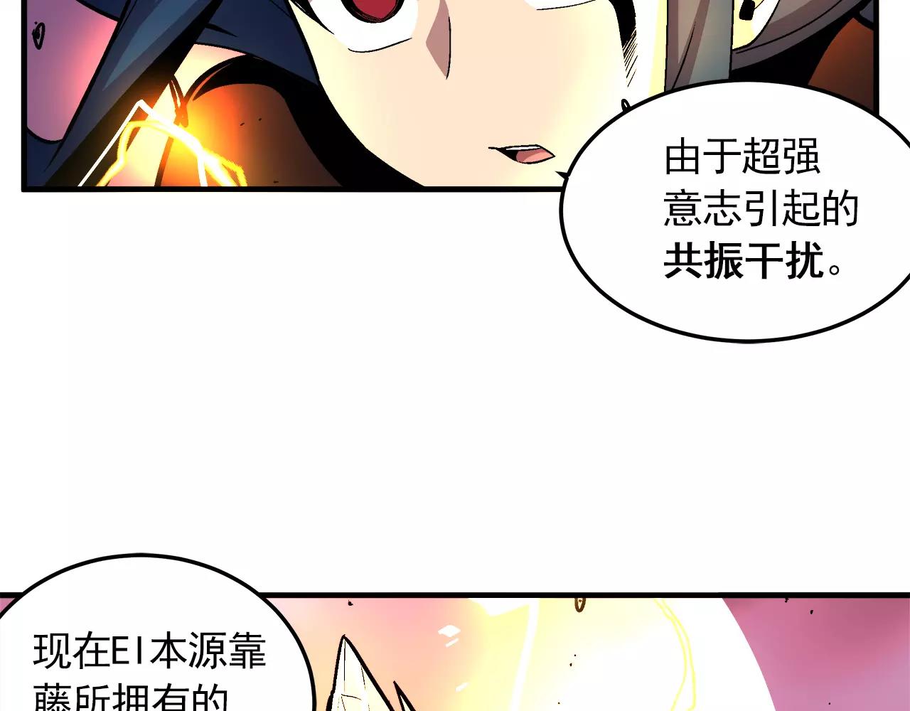 《异界交易王》第15话 我们的约定 第26页