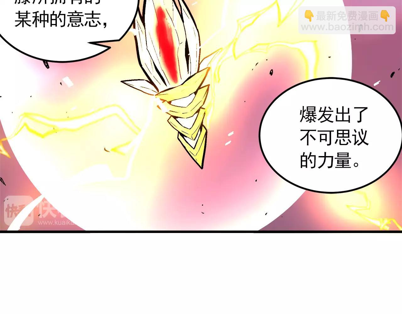 《异界交易王》第15话 我们的约定 第27页