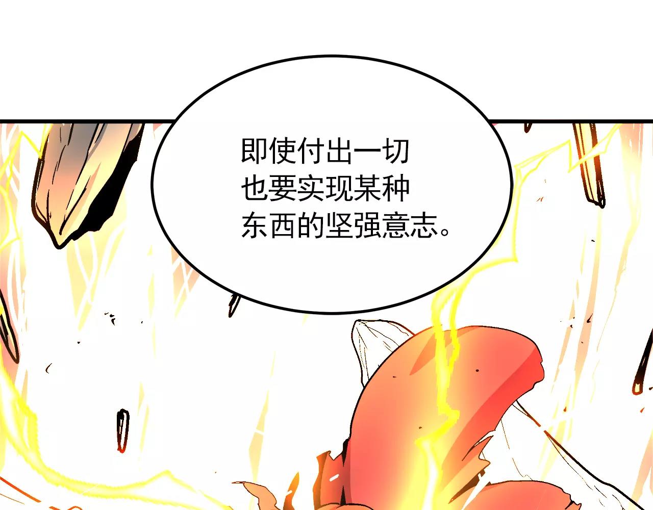 《异界交易王》第15话 我们的约定 第28页