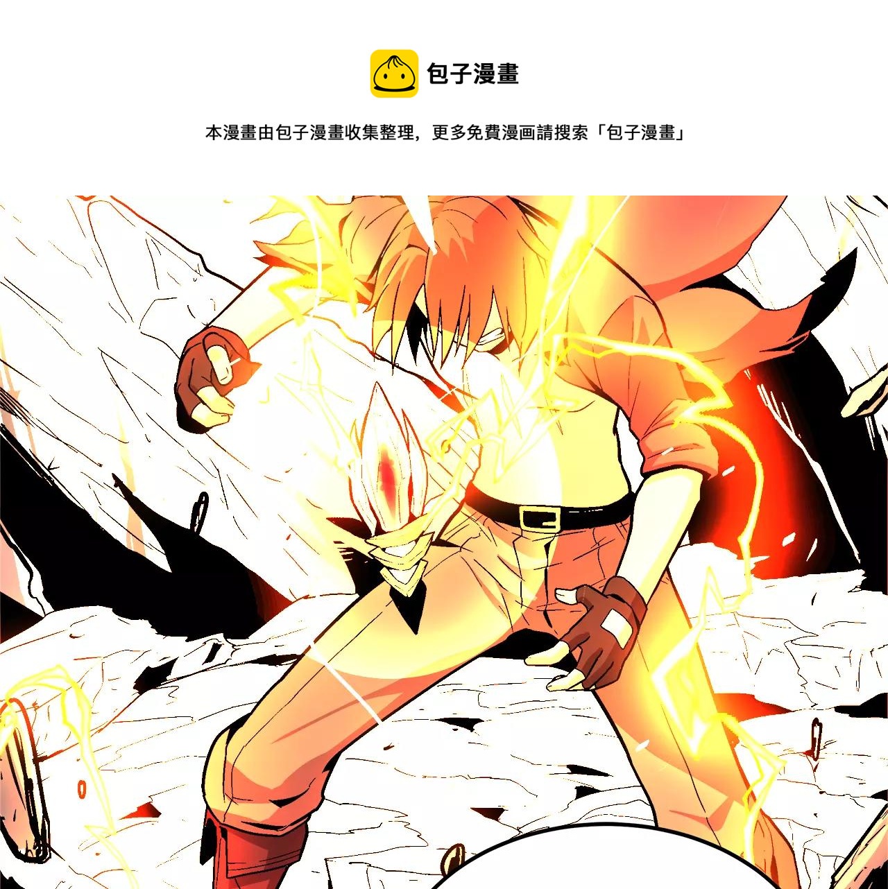 《异界交易王》第15话 我们的约定 第29页