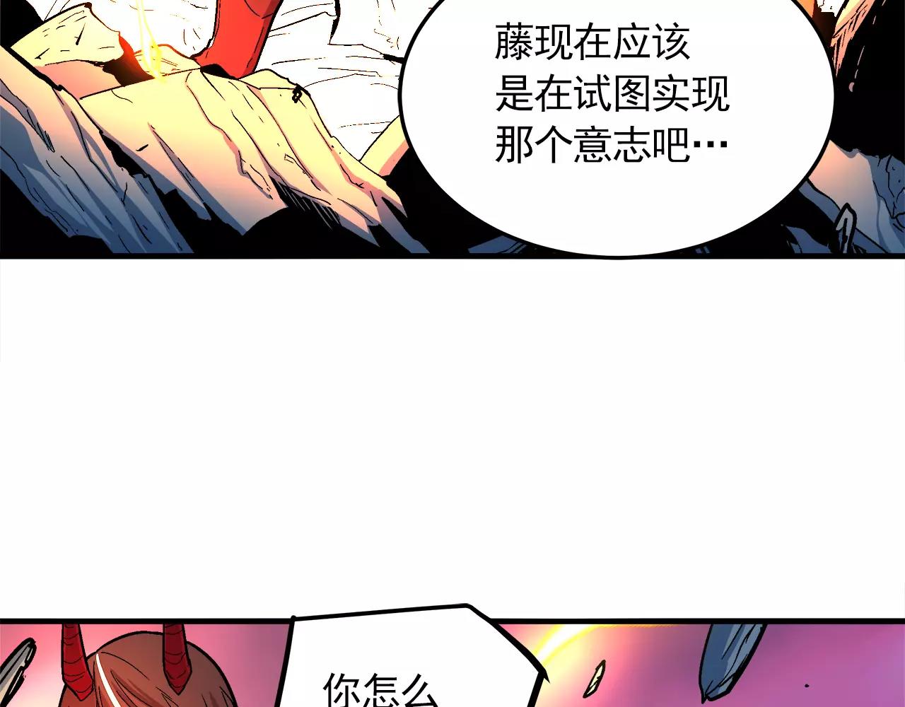 《异界交易王》第15话 我们的约定 第30页