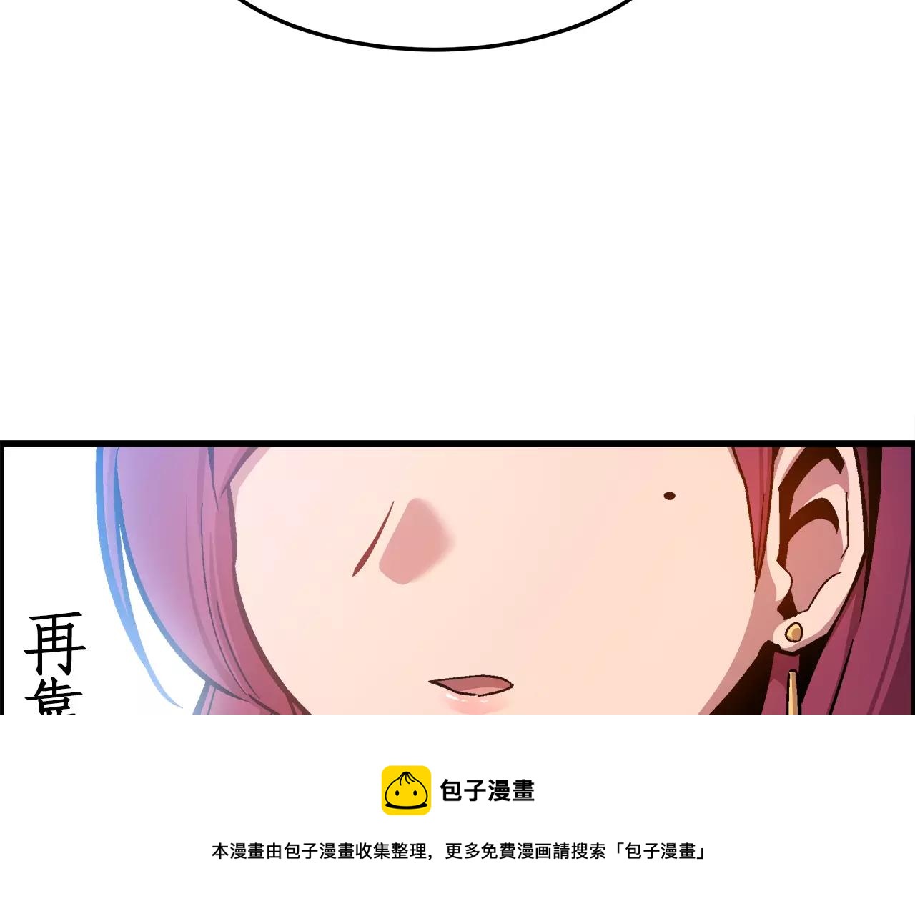 《异界交易王》第15话 我们的约定 第33页