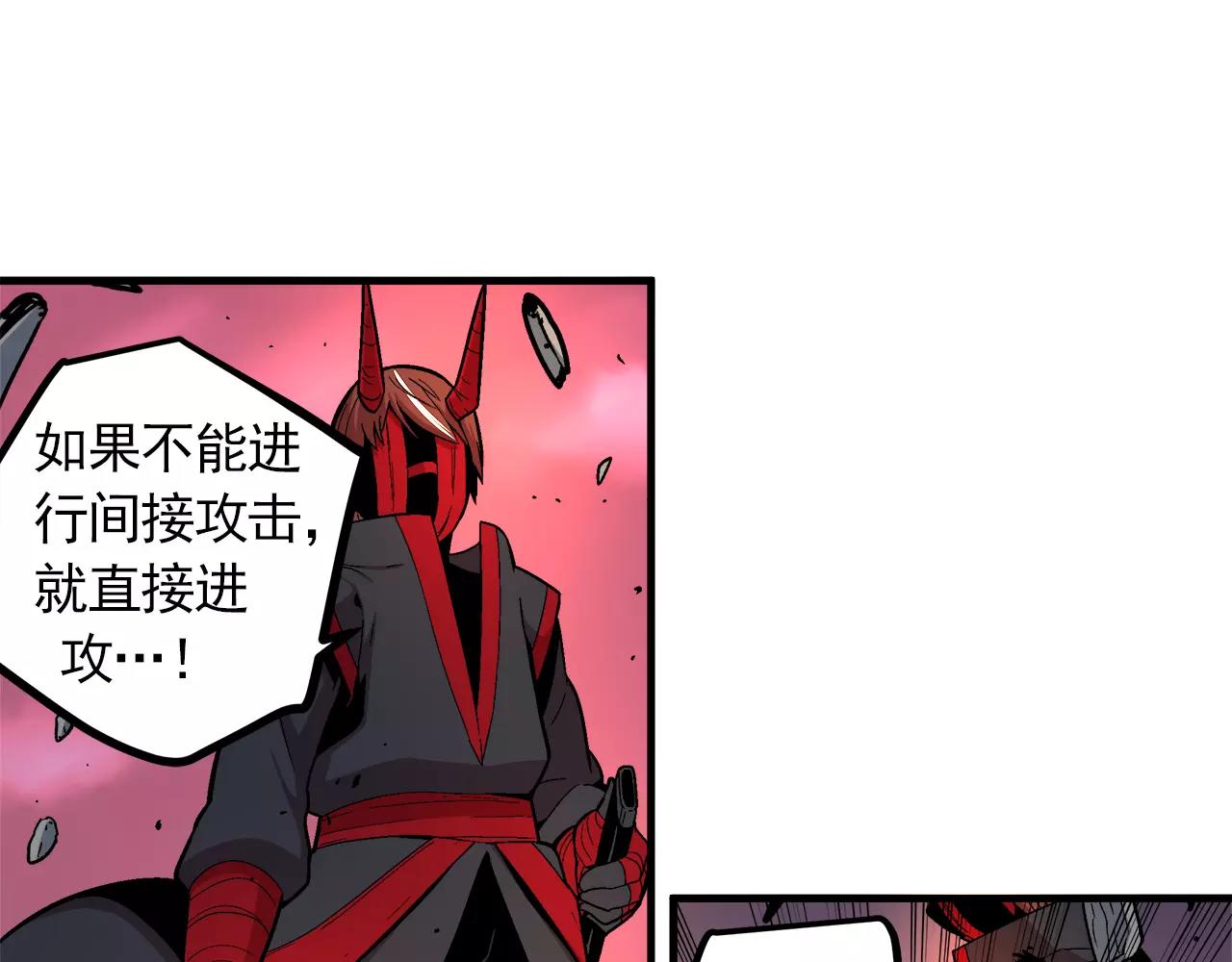 《异界交易王》第15话 我们的约定 第38页
