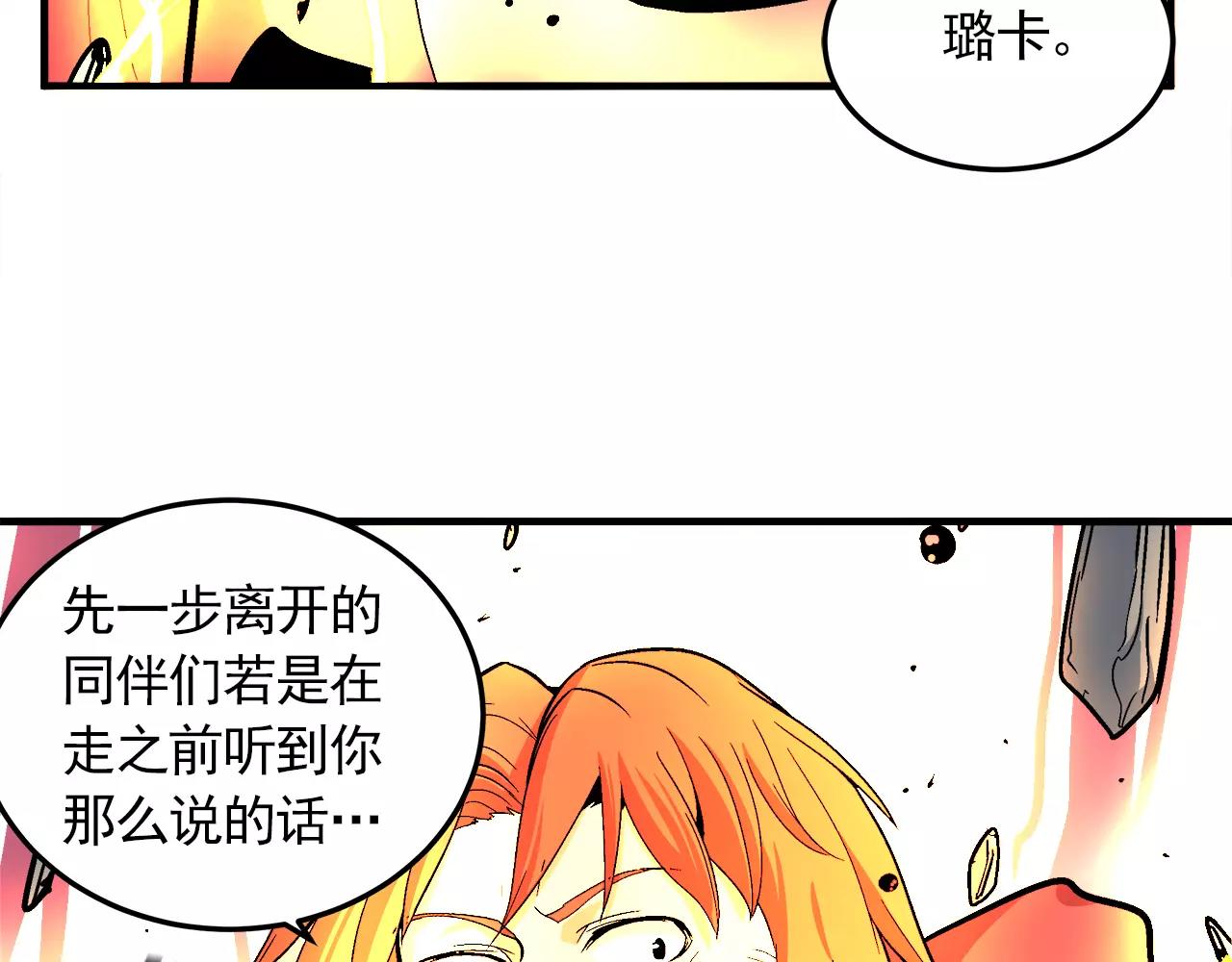 《异界交易王》第15话 我们的约定 第42页