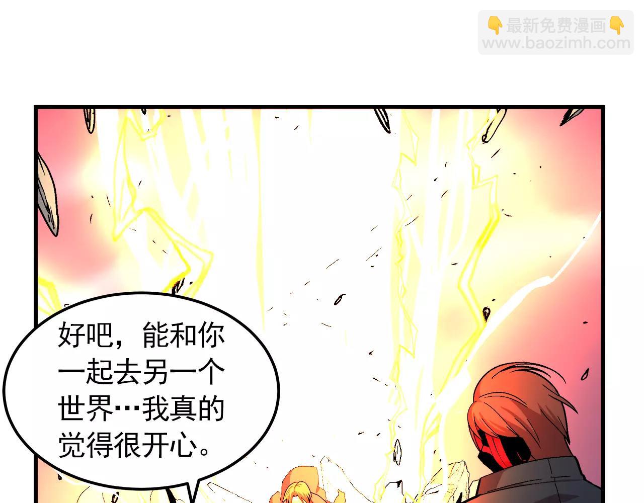 《异界交易王》第15话 我们的约定 第47页