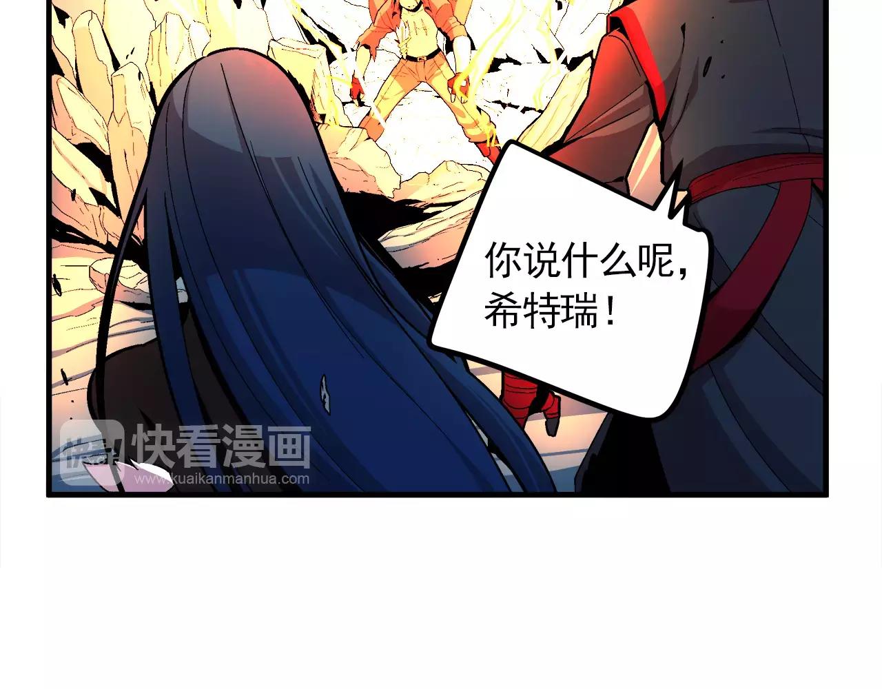 《异界交易王》第15话 我们的约定 第48页
