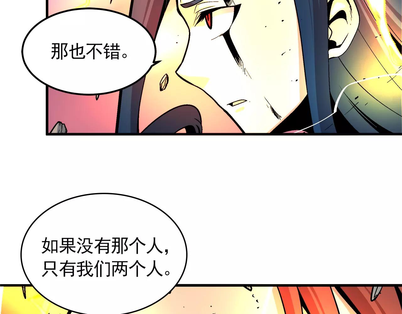 《异界交易王》第15话 我们的约定 第50页