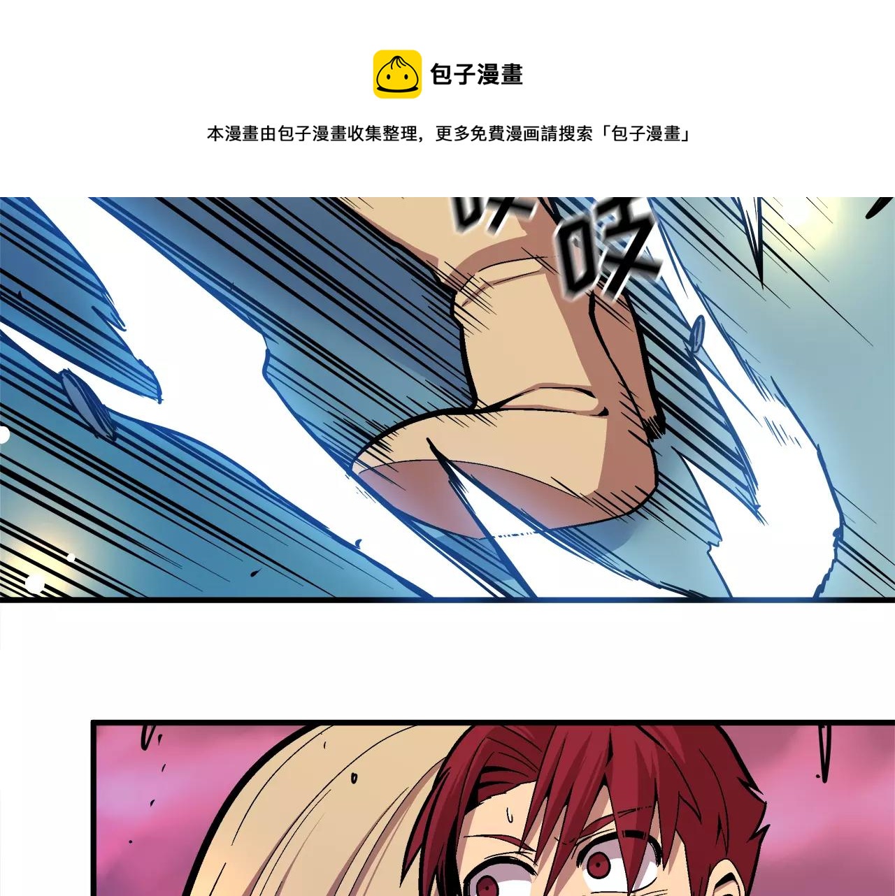 《异界交易王》第15话 我们的约定 第5页