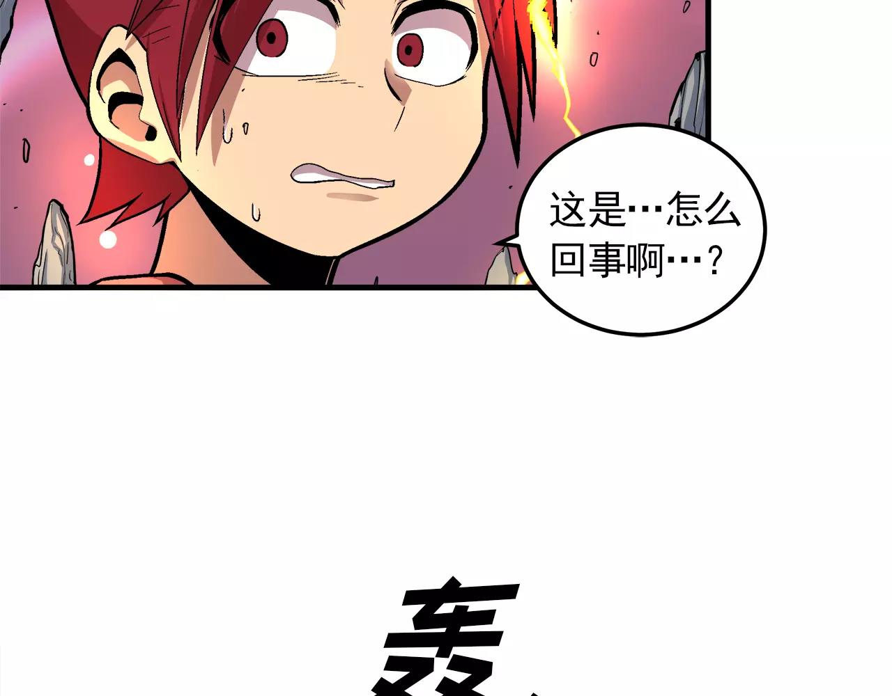 《异界交易王》第15话 我们的约定 第8页