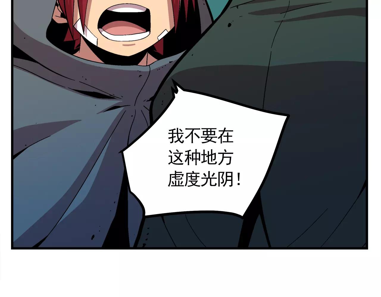《异界交易王》最终话 你我的旅程 第12页