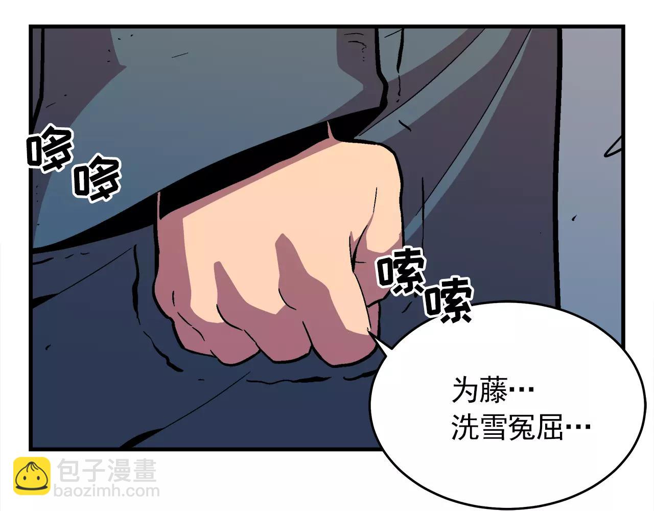 《异界交易王》最终话 你我的旅程 第15页