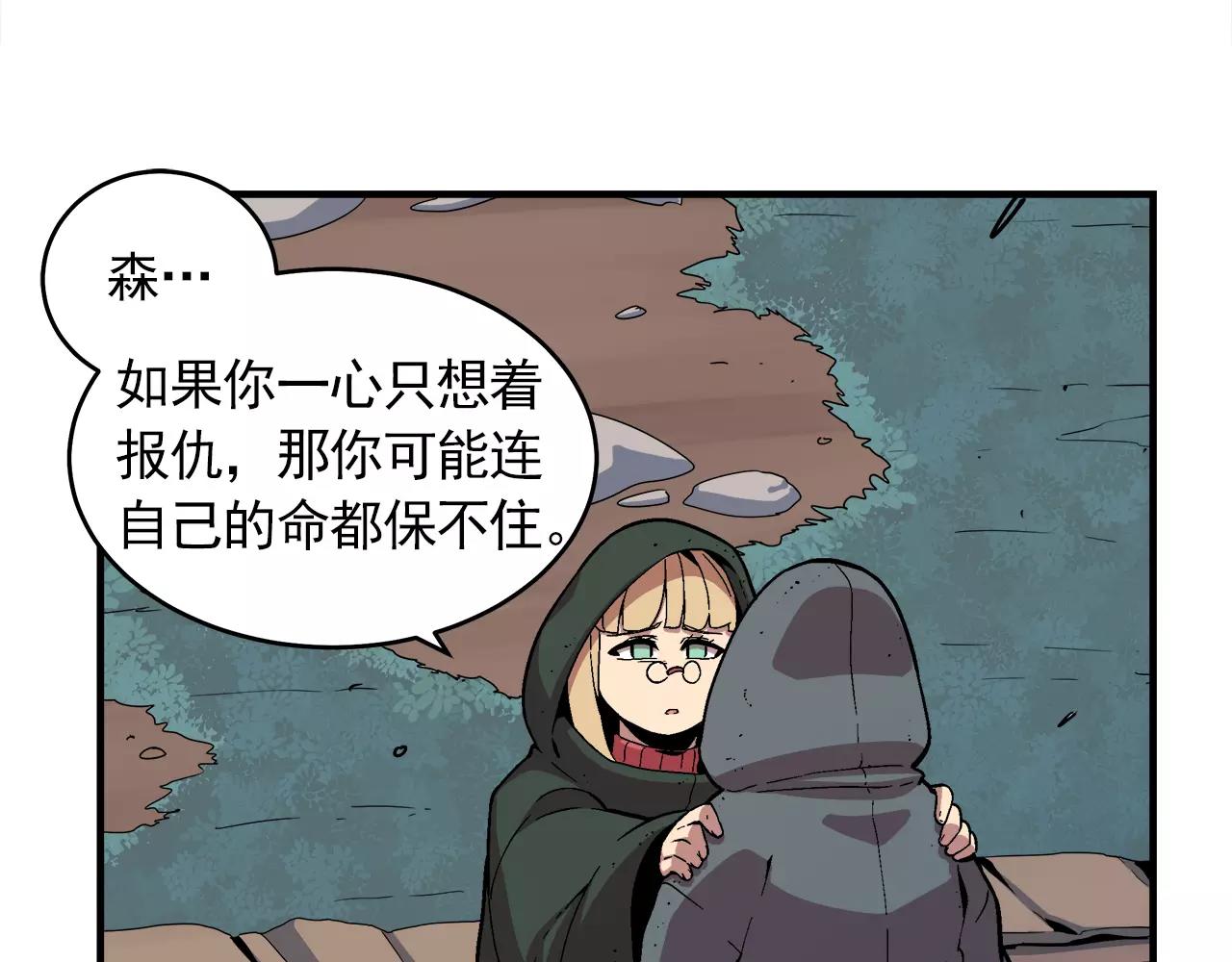 《异界交易王》最终话 你我的旅程 第16页