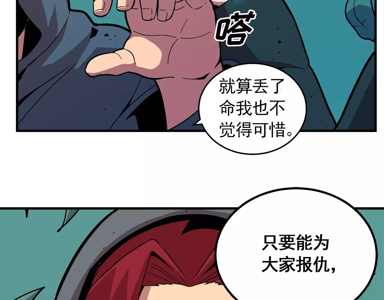《异界交易王》最终话 你我的旅程 第18页