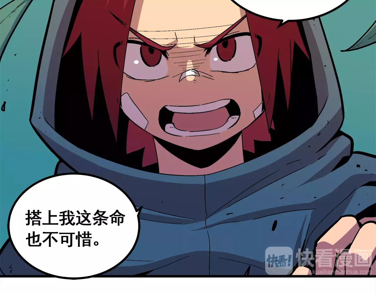 《异界交易王》最终话 你我的旅程 第19页