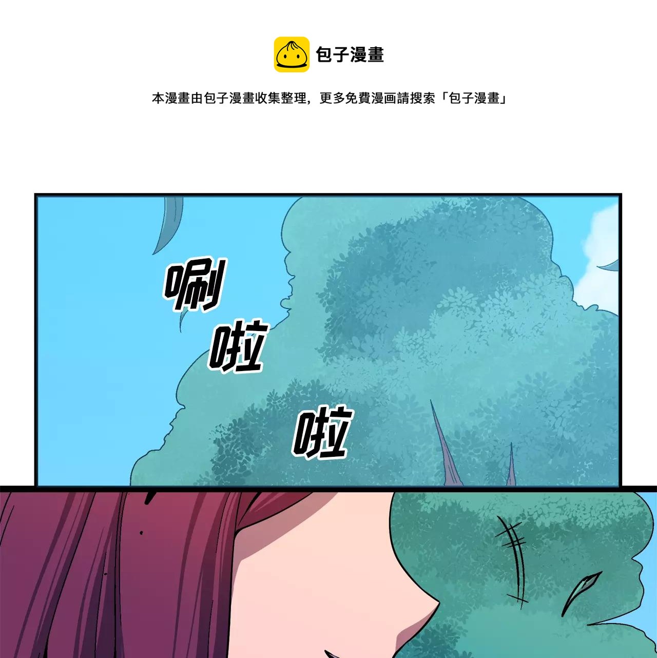 《异界交易王》最终话 你我的旅程 第21页