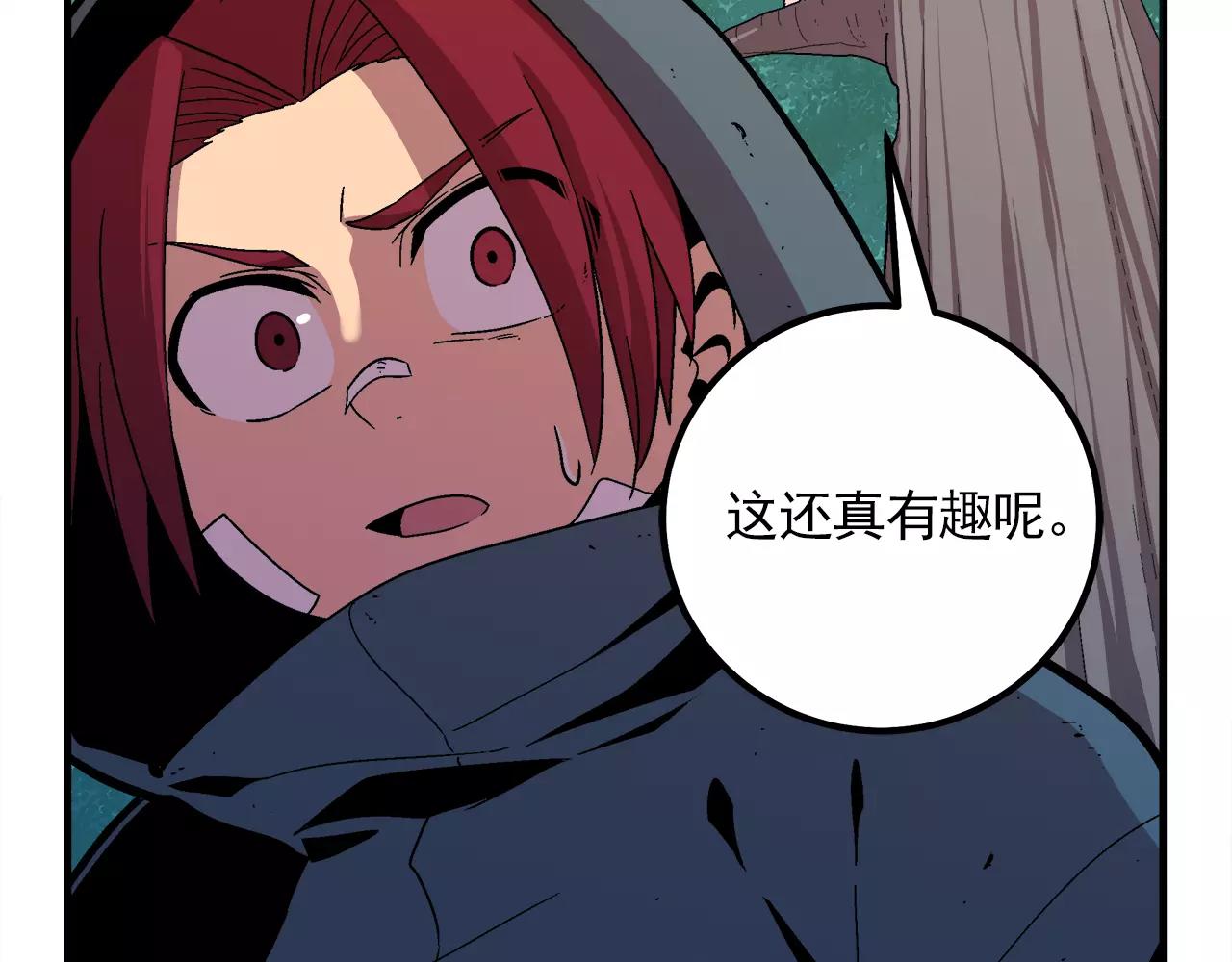 《异界交易王》最终话 你我的旅程 第23页