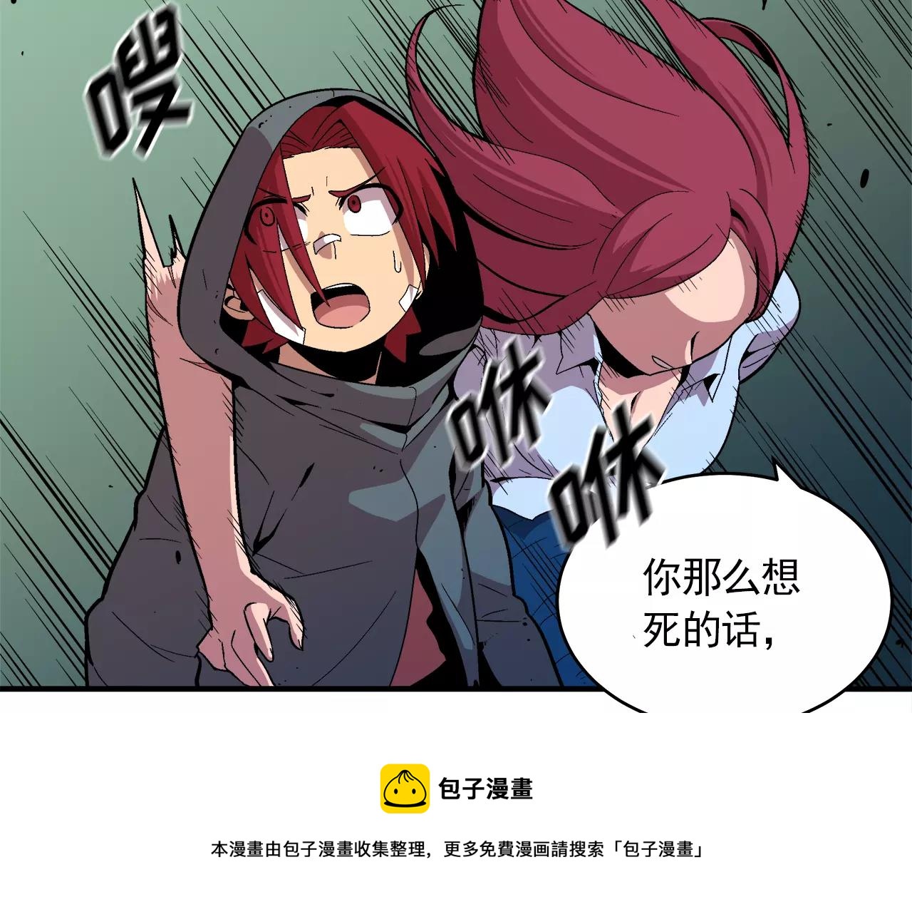 《异界交易王》最终话 你我的旅程 第25页