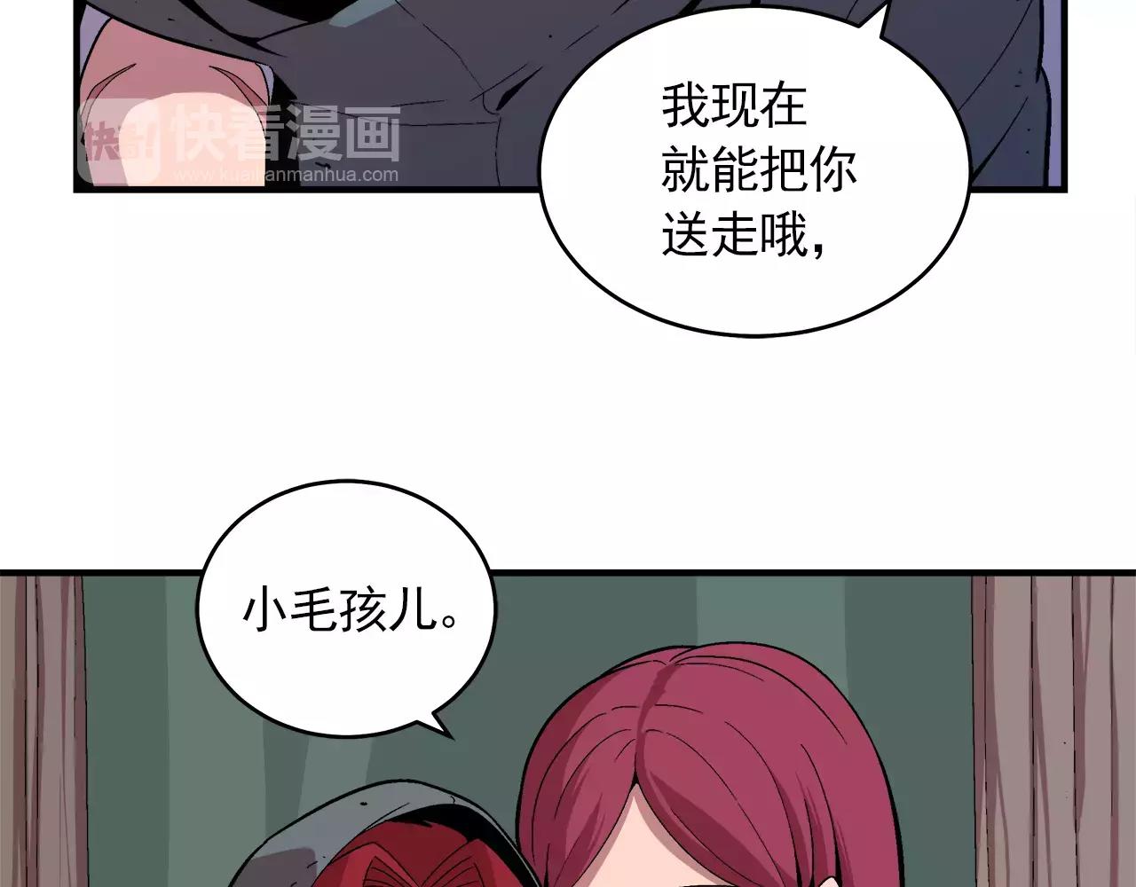 《异界交易王》最终话 你我的旅程 第27页