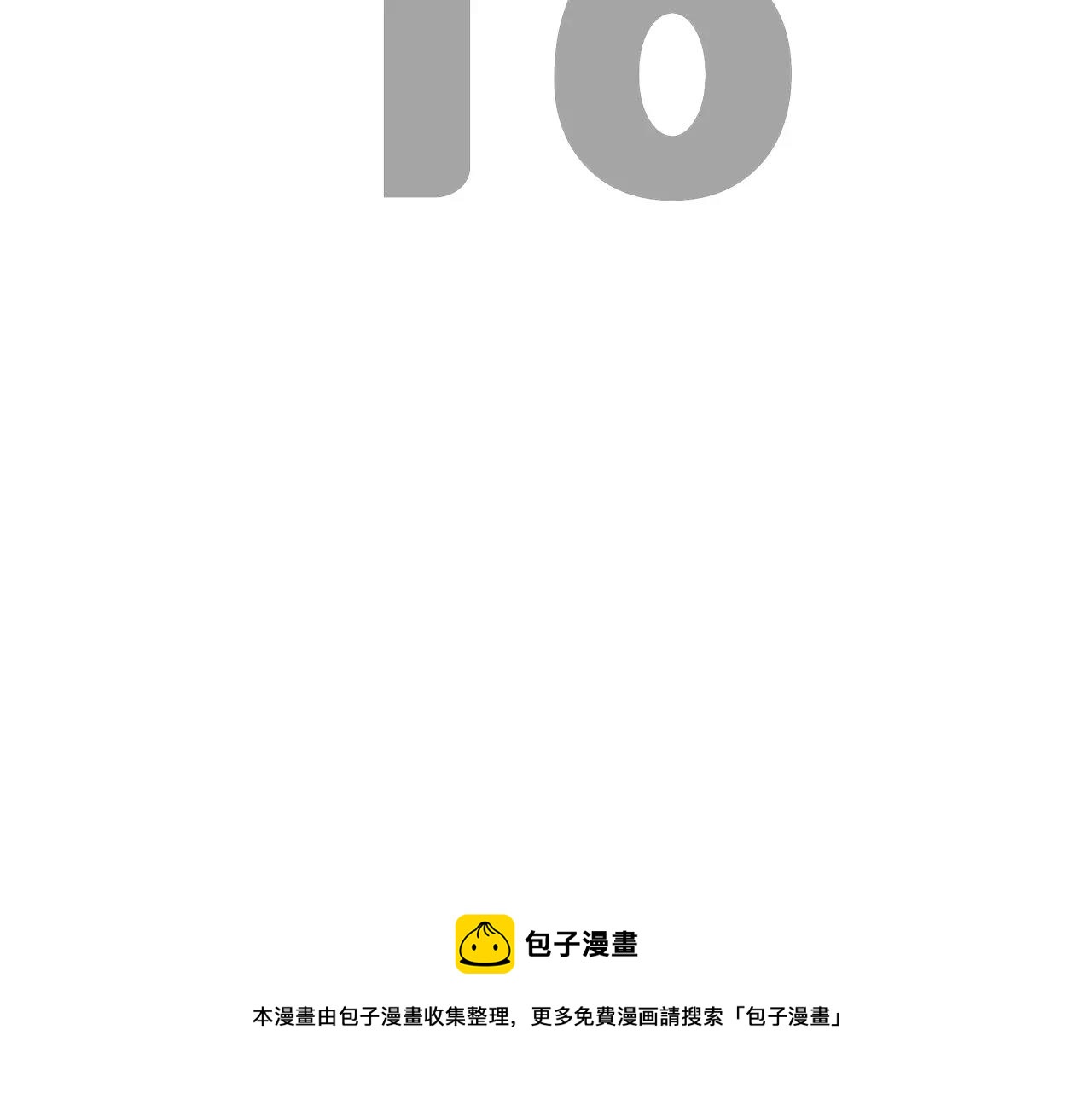 《异界交易王》最终话 你我的旅程 第33页