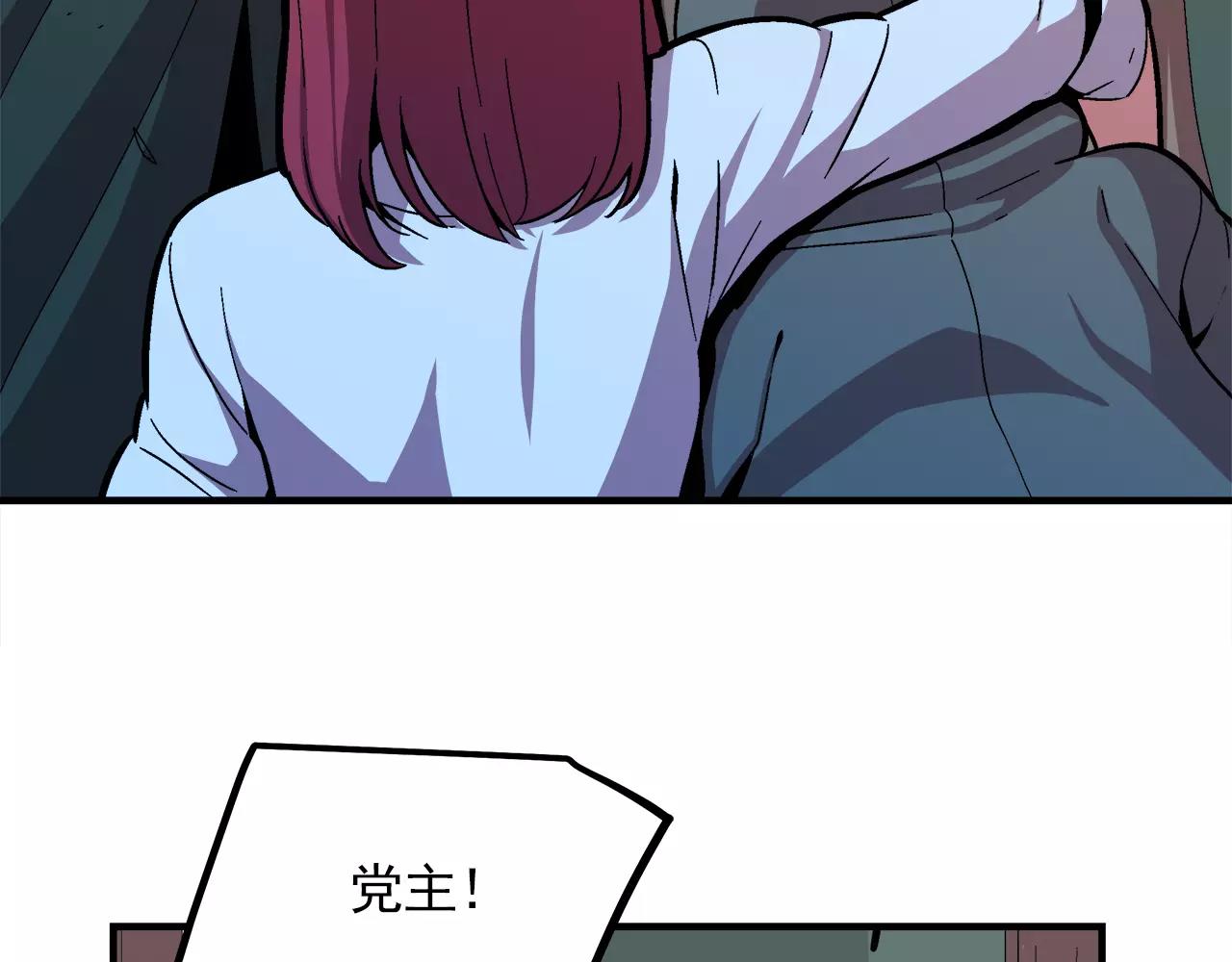 《异界交易王》最终话 你我的旅程 第35页