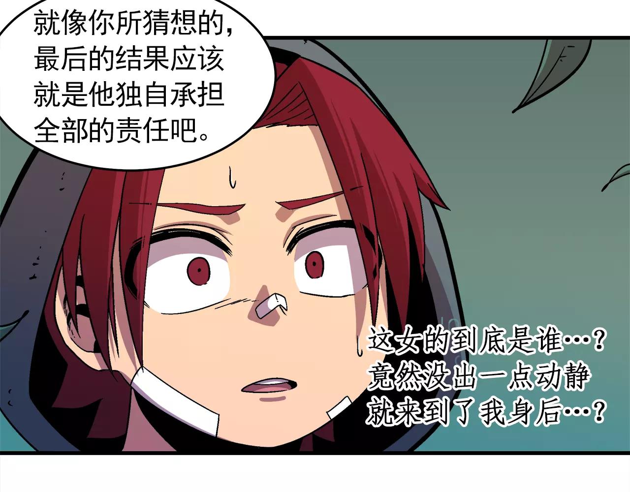 《异界交易王》最终话 你我的旅程 第39页