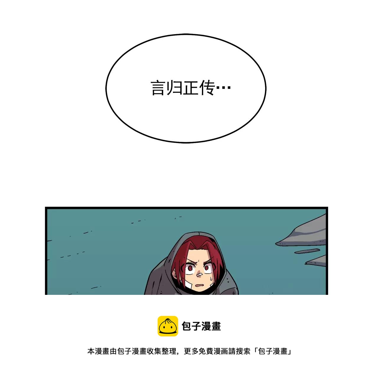 《异界交易王》最终话 你我的旅程 第41页