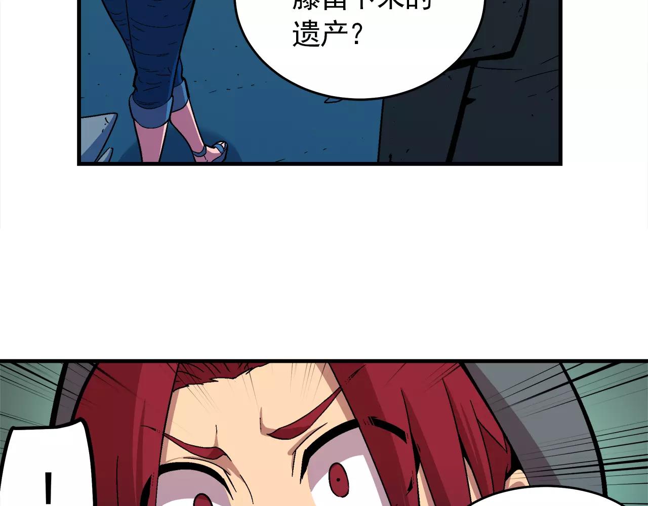 《异界交易王》最终话 你我的旅程 第43页