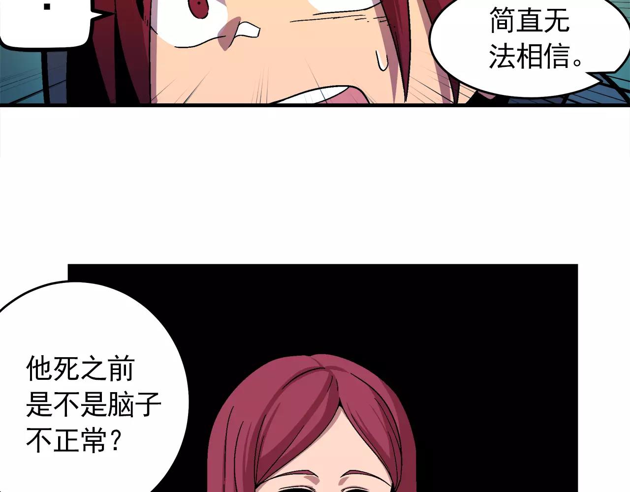 《异界交易王》最终话 你我的旅程 第44页