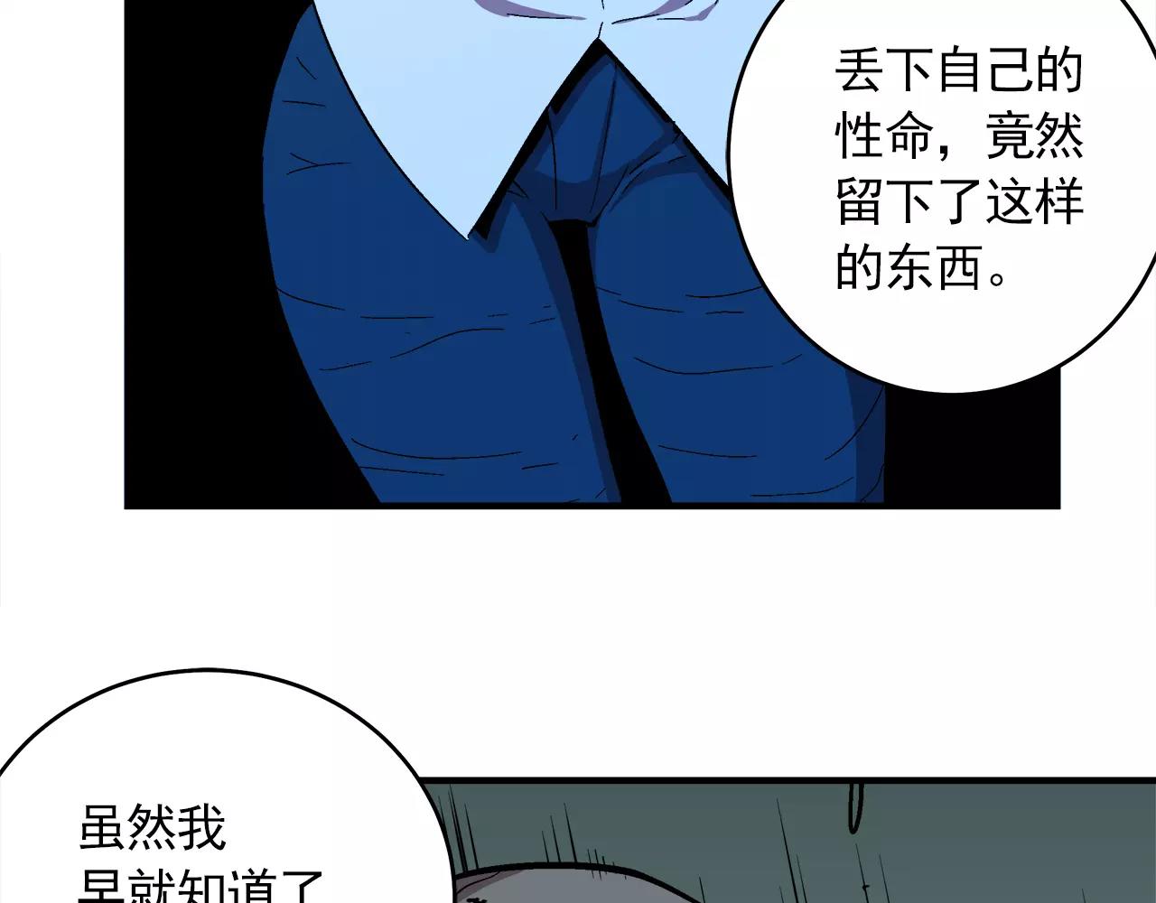 《异界交易王》最终话 你我的旅程 第46页