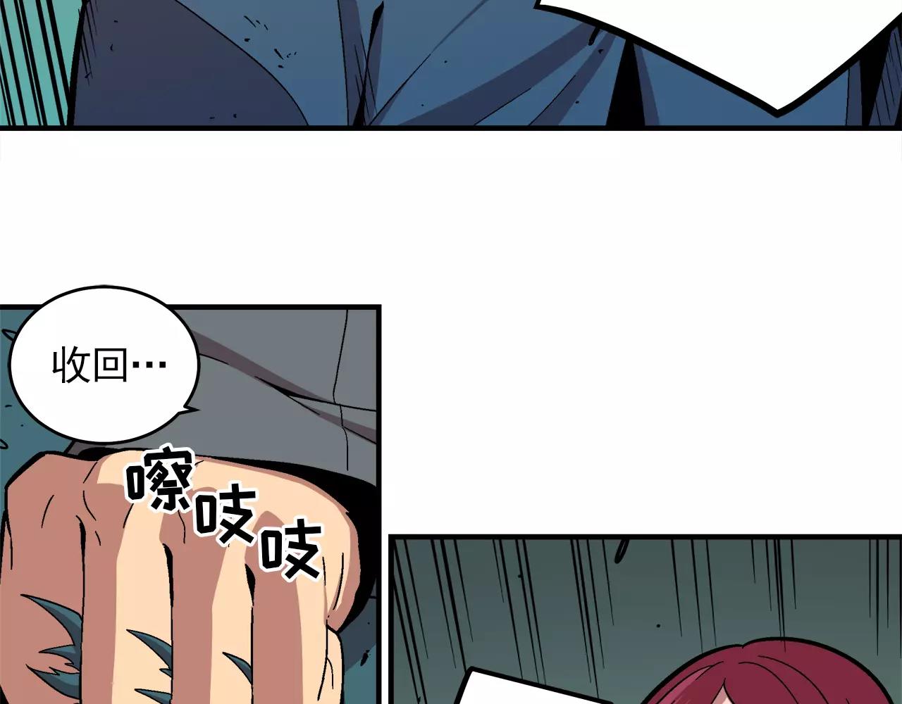《异界交易王》最终话 你我的旅程 第48页