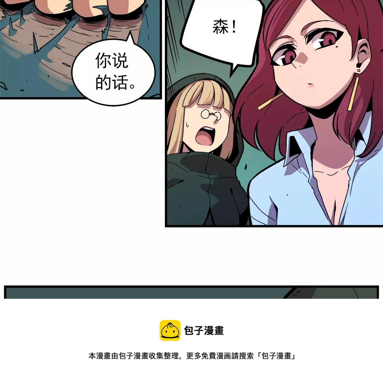《异界交易王》最终话 你我的旅程 第49页