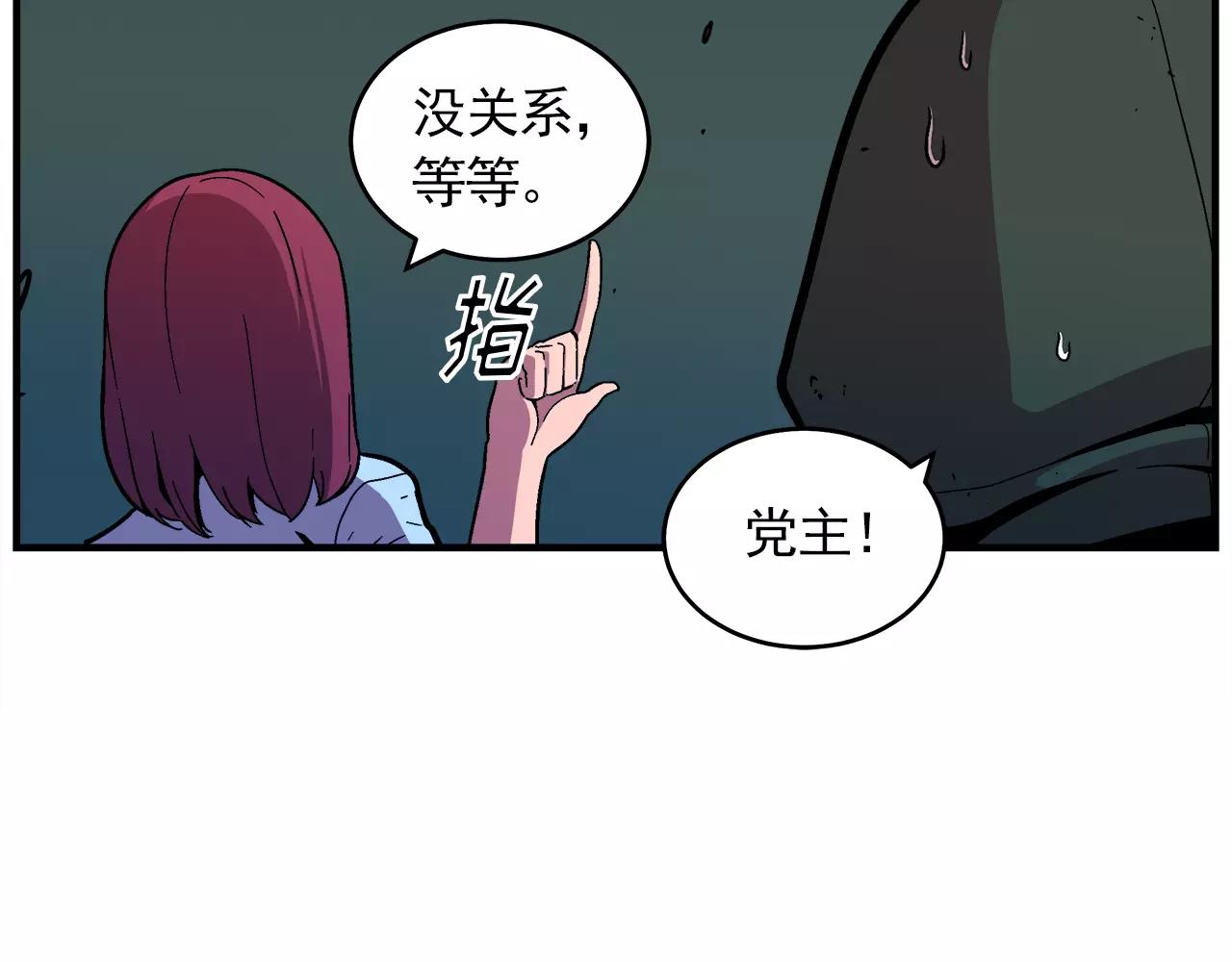 《异界交易王》最终话 你我的旅程 第50页
