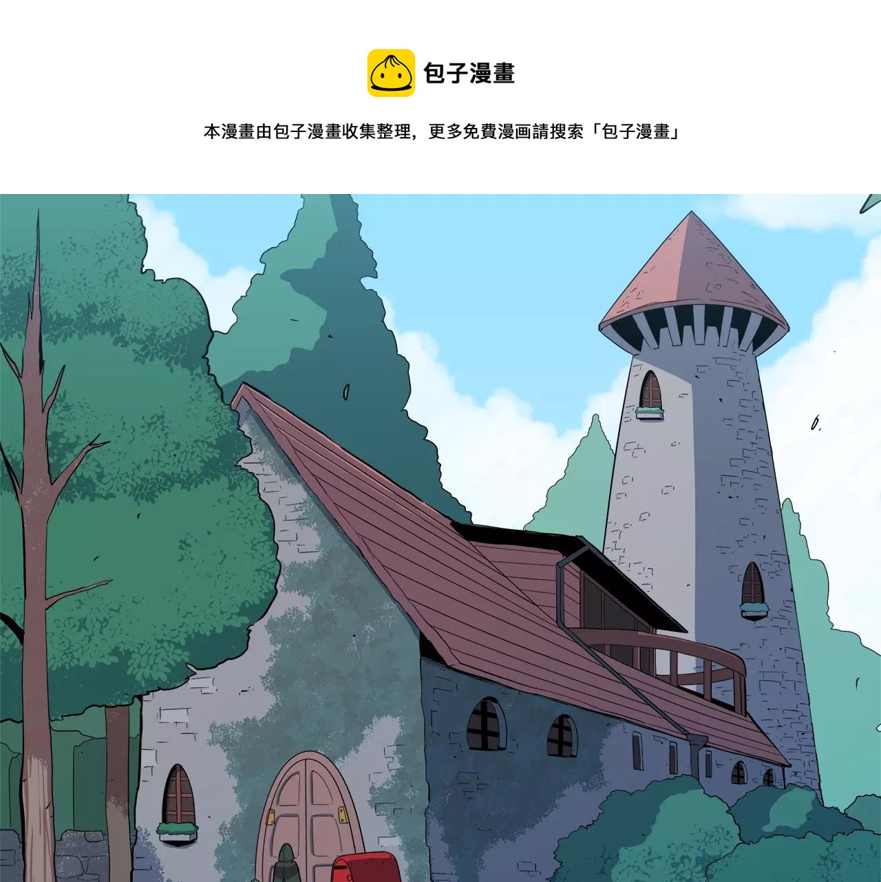 《异界交易王》最终话 你我的旅程 第5页