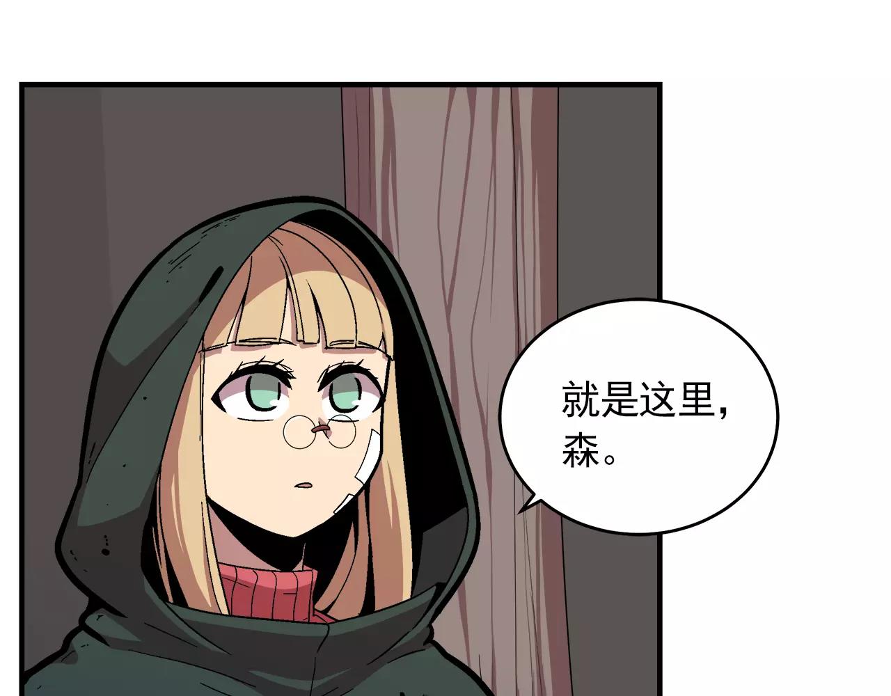 《异界交易王》最终话 你我的旅程 第7页