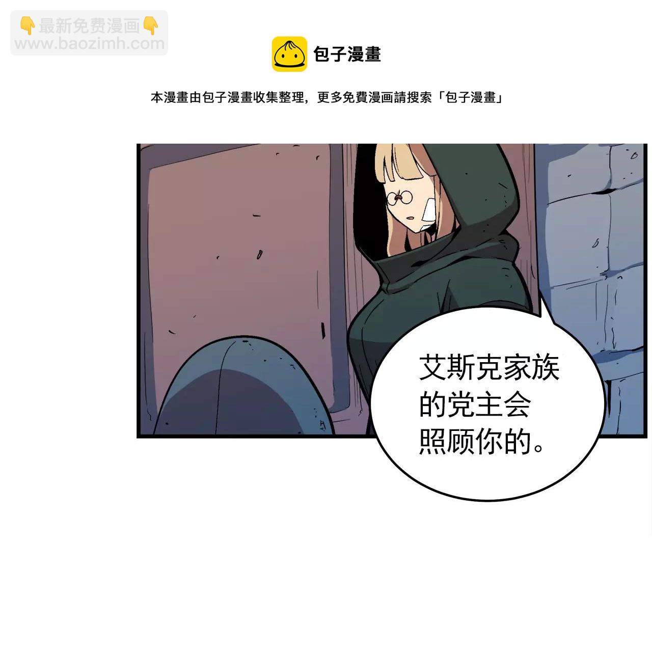 《异界交易王》最终话 你我的旅程 第9页
