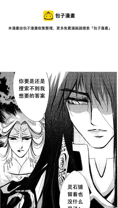 《冰雪质子》第4章 第1页