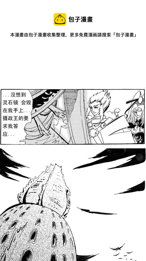 《冰雪质子》第3章 第1页
