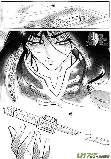 《冰雪质子》第3章 第7页