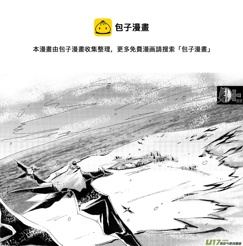 《冰雪质子》第2章 第1页