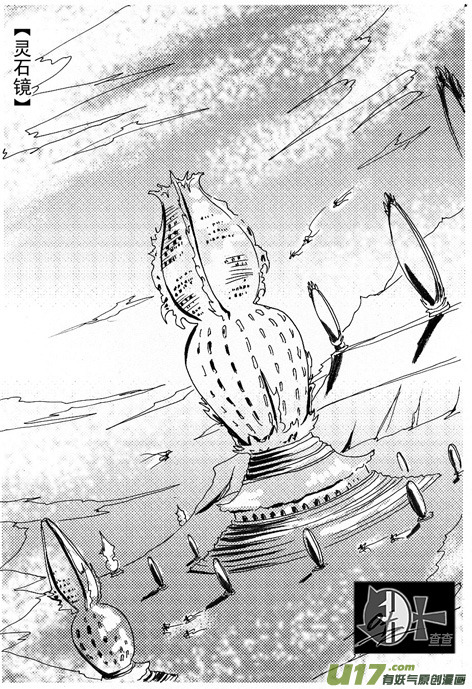 《冰雪质子》第2章 第4页