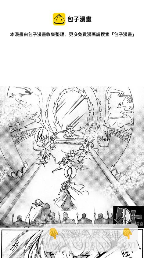 《冰雪质子》第2章 第5页